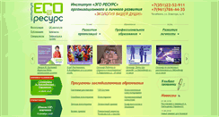 Desktop Screenshot of ego-resource.ru